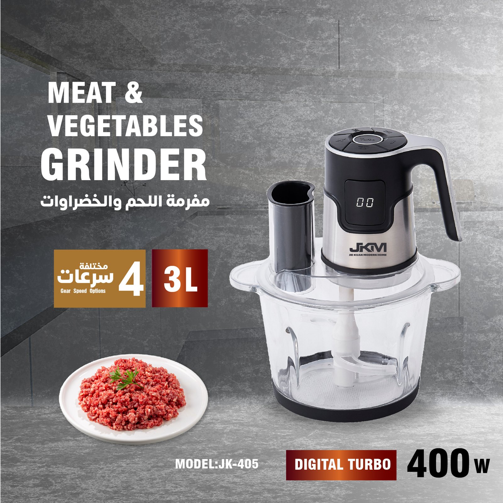 فرامة لحم وخضار ديجتل - Image 3