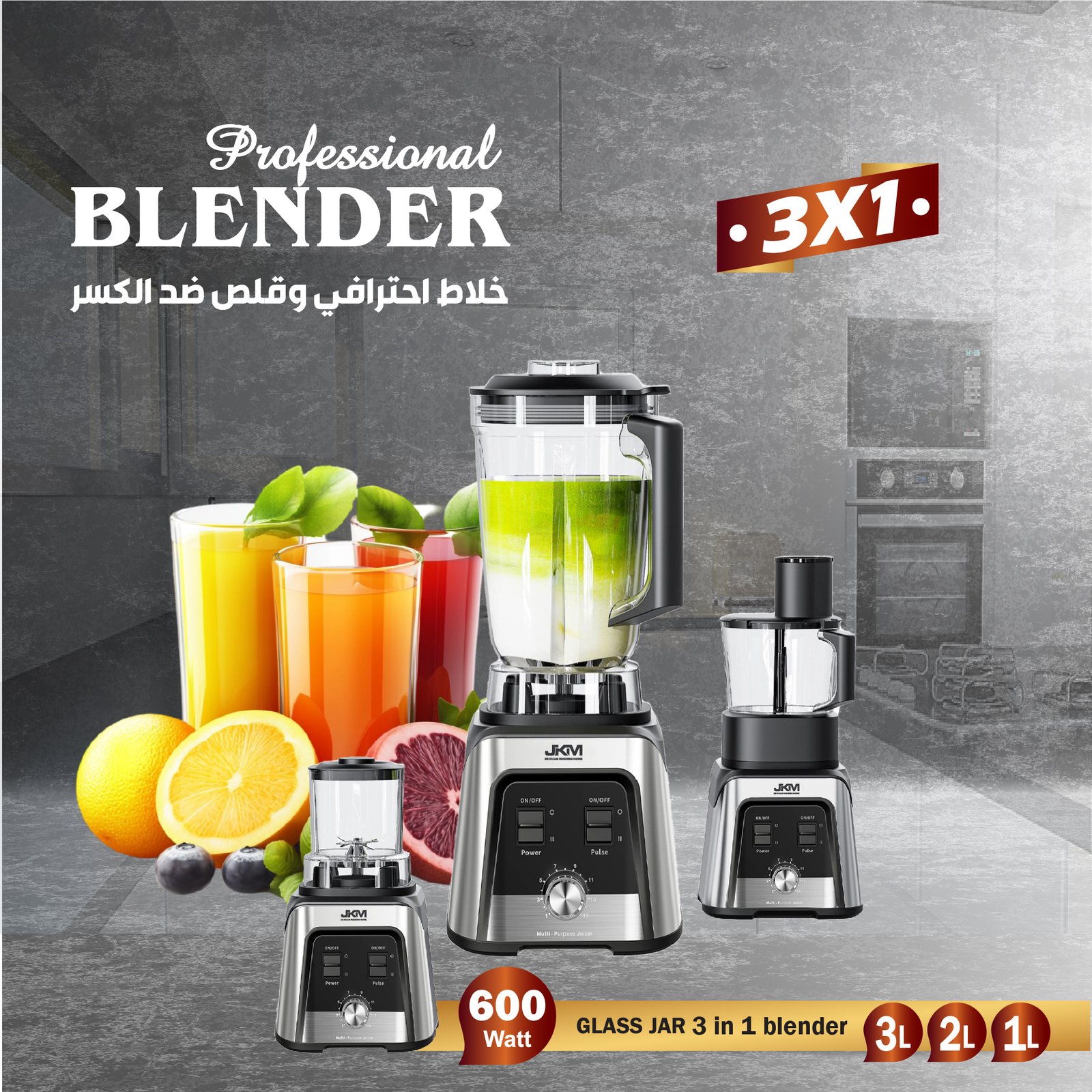 خلاط كهربائي 3x1 - Image 2