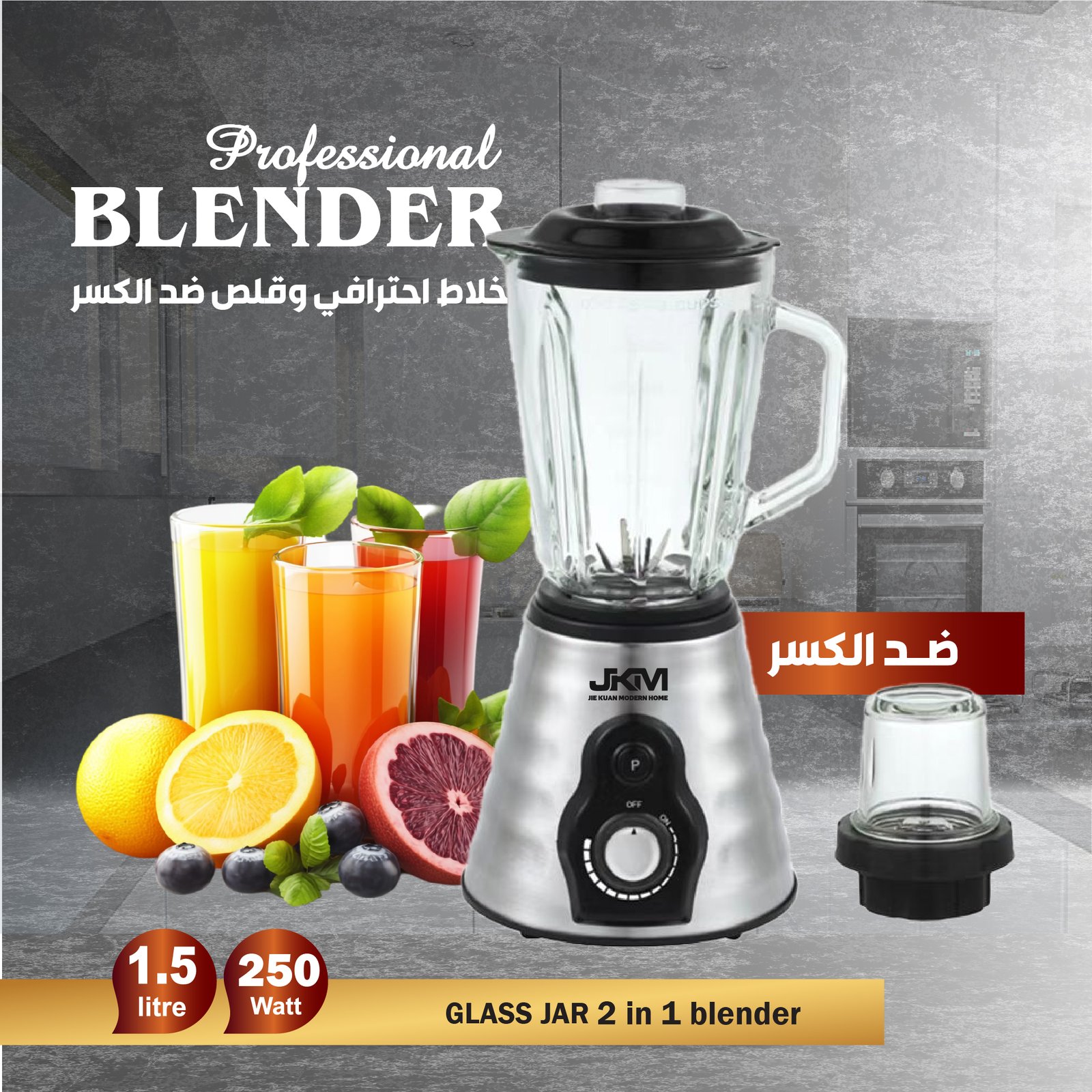 خلاط كهربائي 2x1 - Image 2